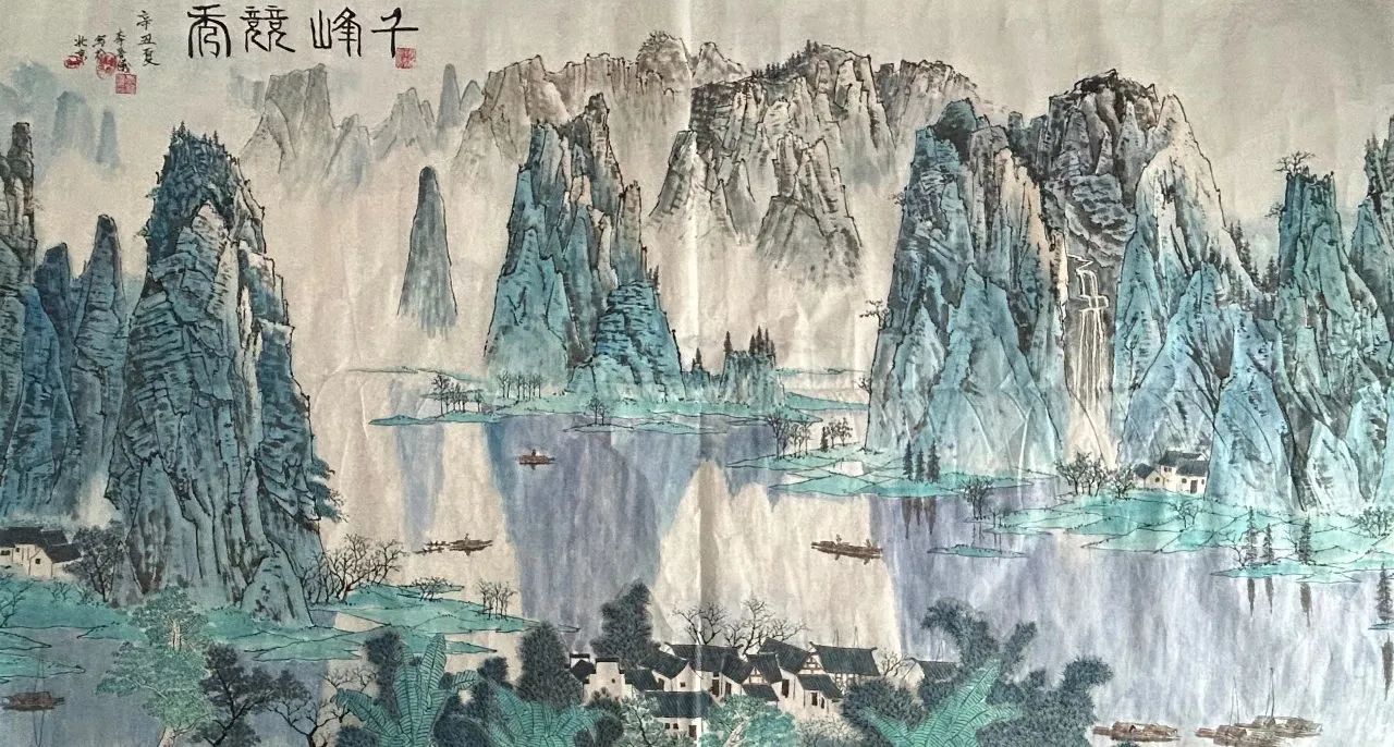 2、千峰竞秀（辛丑年）.jpg