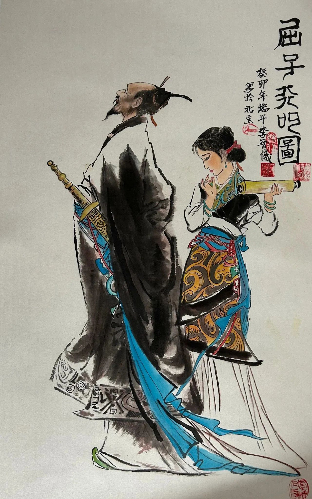 4、屈子行吟图（癸卯年）.jpg