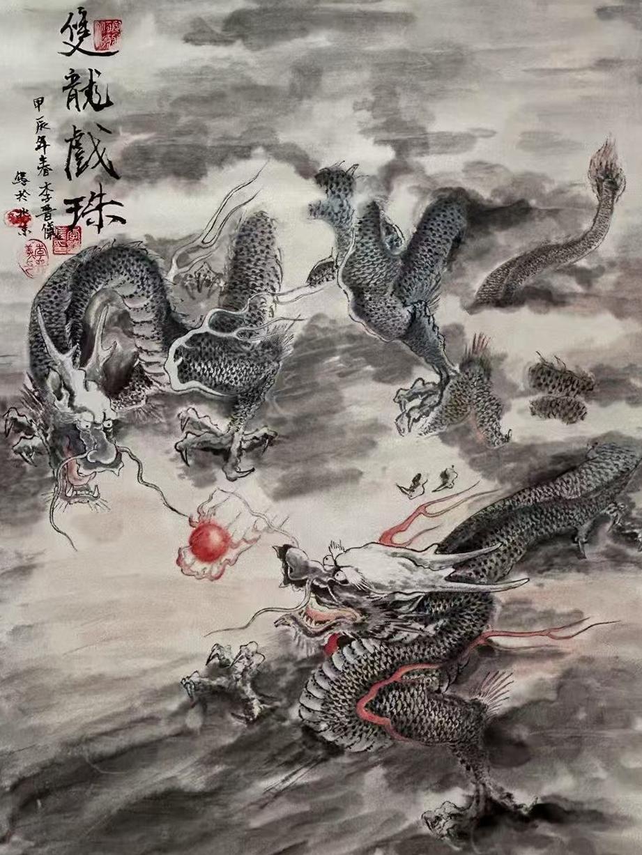 7、双龙戏珠（甲辰年），请帮我裁剪一下四边.jpg