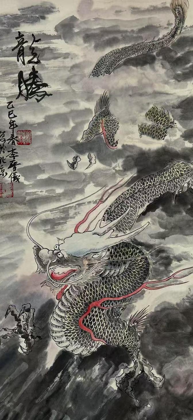 8、龙腾（乙巳年），请帮我裁剪一下四边.jpg